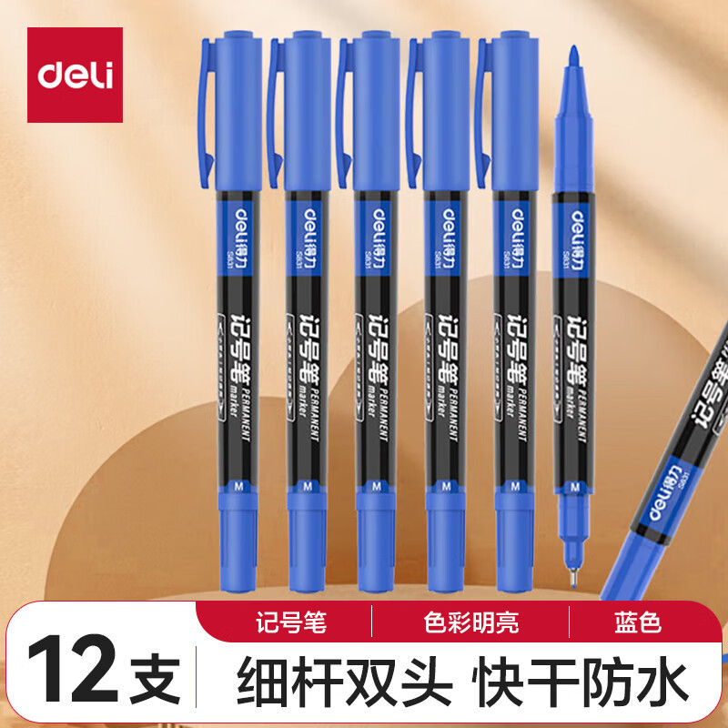 得力 S831粗细双头物流记号笔 12支装 (计价单位:盒)蓝色