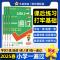 河南版:2本[语文+数学(人教)] 五年级下 [正版]2025春小学一遍过一年级下册二三四五六年级语文数学英语必刷题测试
