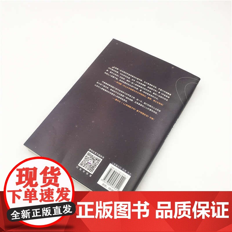 宇宙奥德赛 穿越银河系 王爽 宇宙知识天文学宇宙起源脉冲星太阳系青少年宇宙科普书天文科普探索银河系地球 科普书高清大图