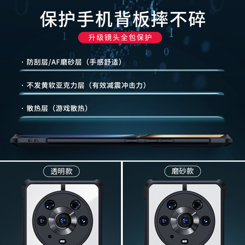 讯迪适用荣耀magic4手机壳新款magic4pro华为magic3至臻版保护套防摔全包保护套5g超薄honor透明po