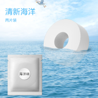 博利良品 汽车香水替换芯 车载香水补充装 车内除异味清新空气固体香薰芯 海洋味