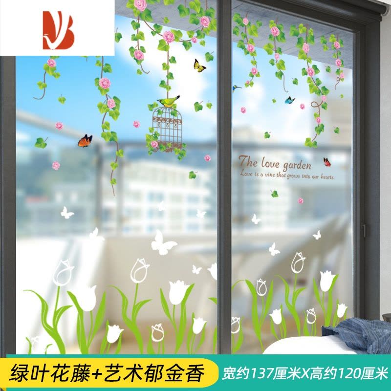 三维工匠玻璃门贴纸创意3D立体墙贴画窗户窗花贴窗贴阳台贴花装饰防水自粘 绿叶花藤+艺术郁金香 大图片