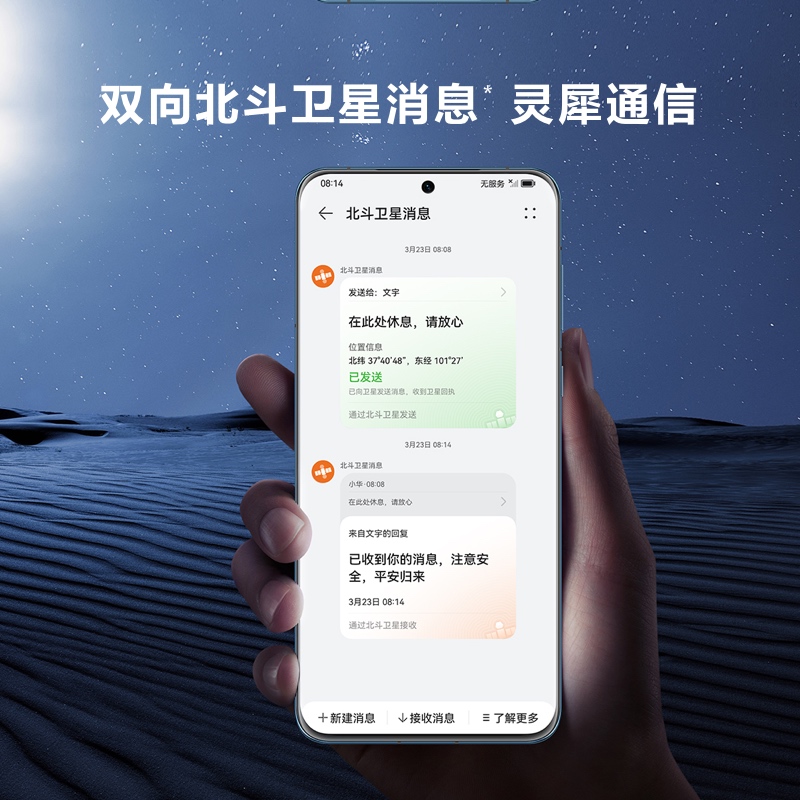 华为/HUAWEI P60 Art 512GB 流沙金 昆仑玻璃版 超聚光夜视长焦 双向北斗卫星信息 88W有线超级快充 移动联通电信全网通手机(含快充套装)高清大图