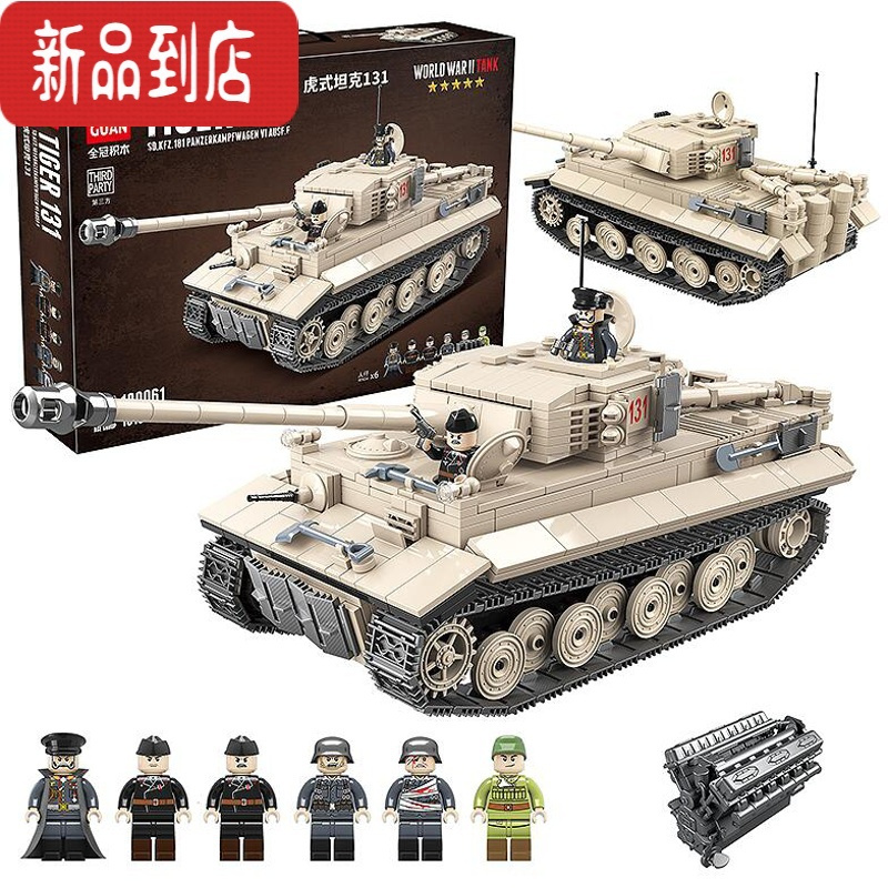 真智力二战军事人仔德军碉堡坦克武器小人偶拼装积木樂高玩具男孩子 虎式坦克131(礼盒装)