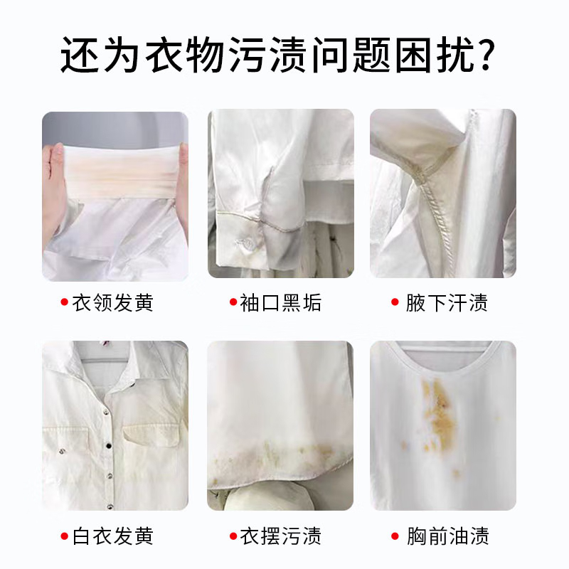 威立世(wallesh) 500ml 衣领净 (计价单位:瓶) 白色高清大图