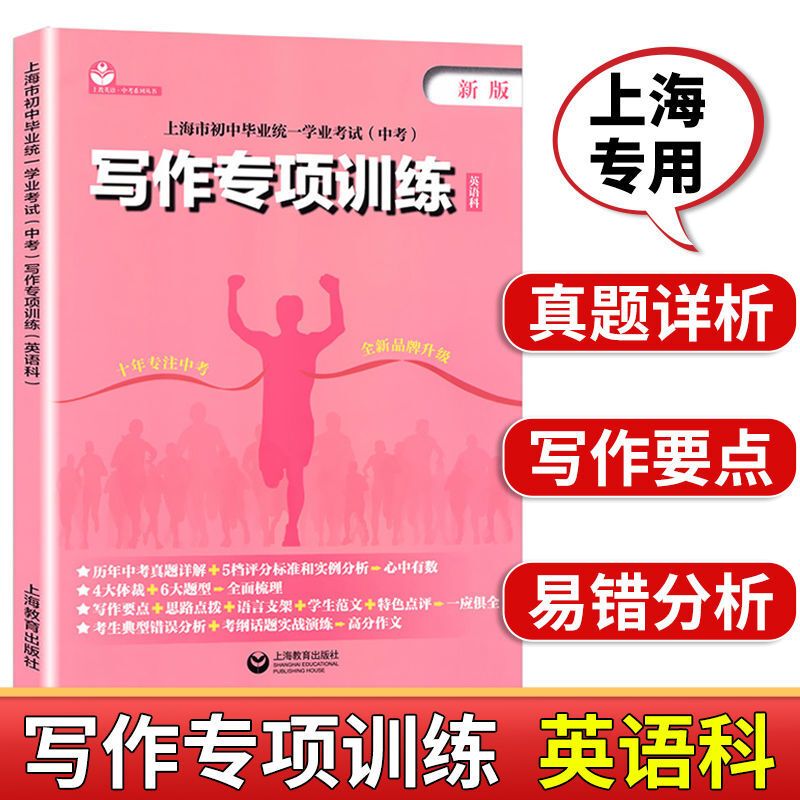 语法专项训练 英语科 九年级/初中三年级 [正版]2023年上海市考纲词汇手册英语科初中毕业学业考试中考英语词汇专项练习