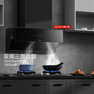 老板(ROBAM)25m³风量油烟机28X6ST 新升级2025款