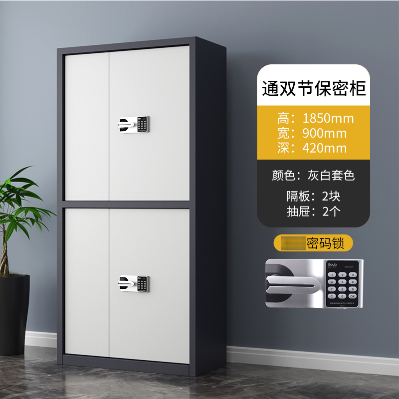 正斌指纹电子保密柜钢制密码文件柜档案柜矮柜保密资料柜办公柜通双节灰白色:国保密码锁高清大图