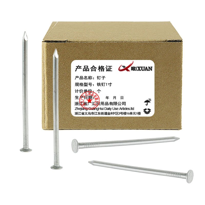 昡 钉子 铁钉1寸 个高清大图