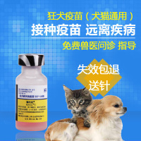 美国辉瑞 硕腾狂犬病疫苗 成幼犬猫进口育苗 狗狗单狂