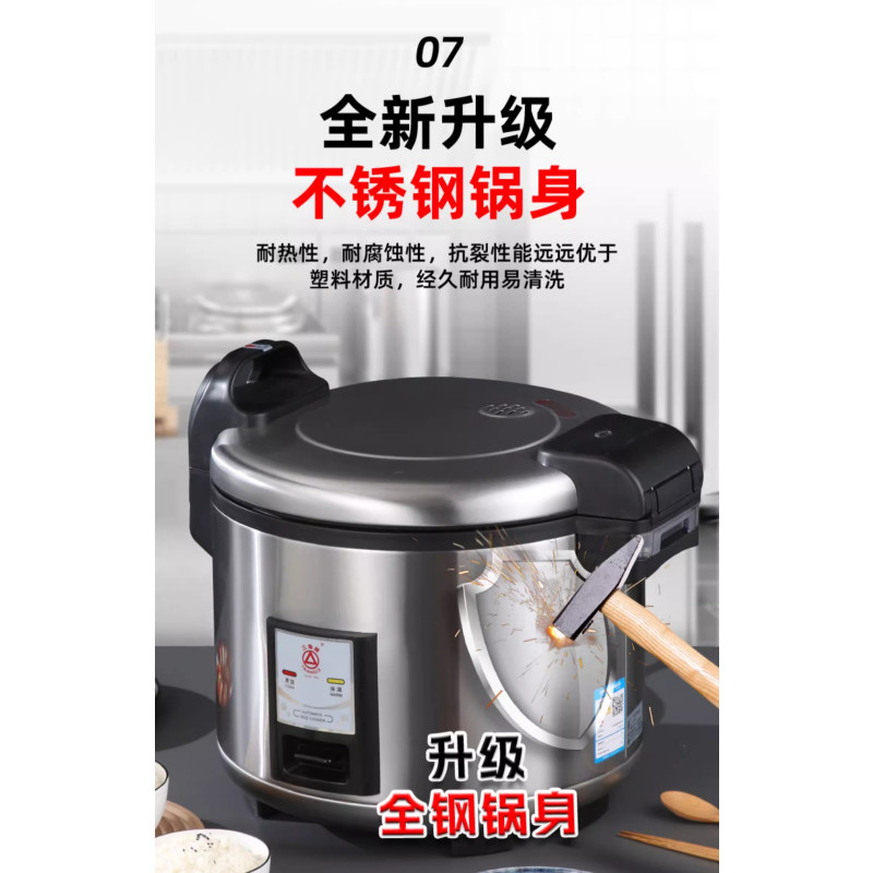 三角牌电饭锅商用大容量8-10-23升-40人官方旗舰正品食堂大电饭煲微压煲19升加厚不粘胆-全钢高配款[30-40人]