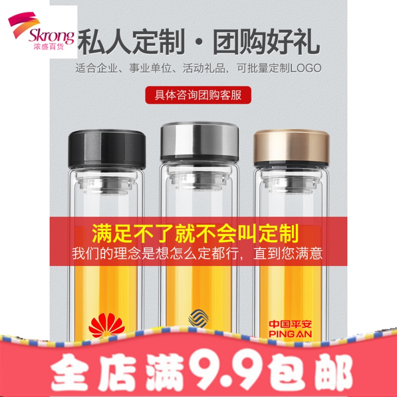 玻璃杯水杯男女士双层便携家用泡茶过滤茶杯随手杯创意杯子