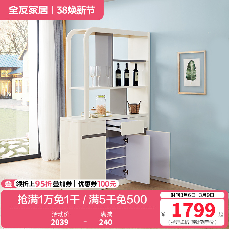 全友家居 简约现代时尚隔厅柜玄关柜客厅餐厅木质隔断柜入户玄关装饰柜储物酒柜