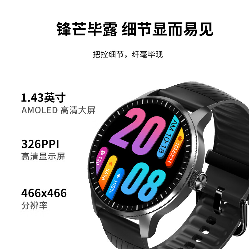 联想(Lenovo)运动智能手表W101 深空黑高清大图