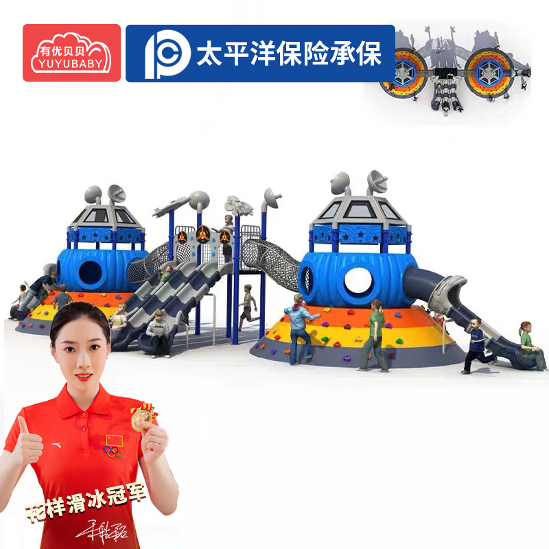 有优贝贝幼儿园大型滑梯室外游乐场设施儿童滑滑梯组合小区户外游乐园设备高清大图