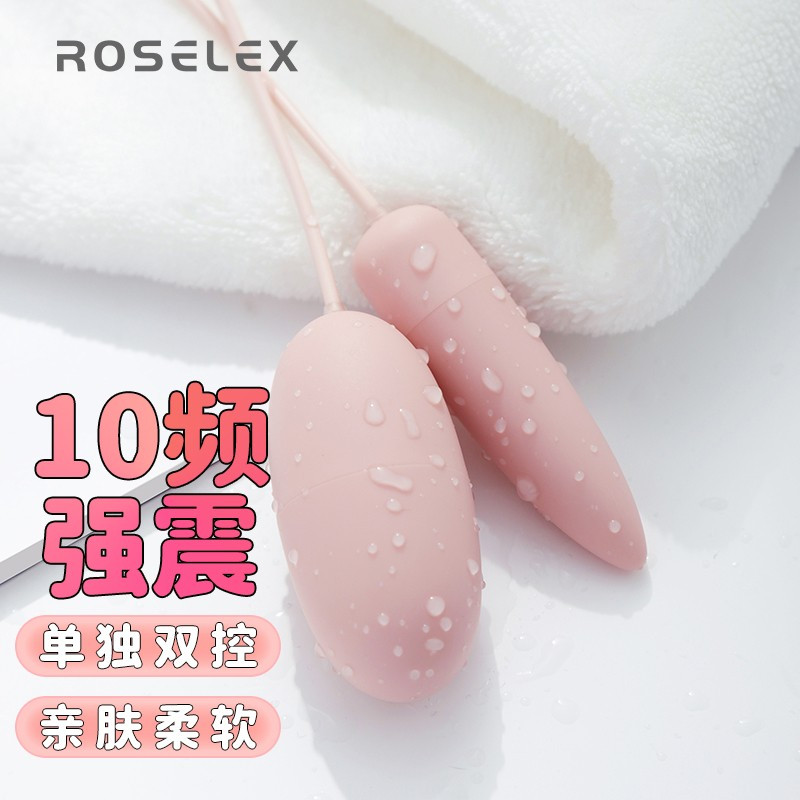 ROSELEX迷你小号双头跳蛋充电变频AV震动棒女用自慰器可穿戴式遥控内裤学生振动按摩棒成人情趣性用品女性系列电动玩具