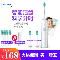 【送4支刷头+旅行盒】飞利浦（PHILIPS）电动牙刷HX3216/01 时尚粉蓝 成人声波震动式清新洁净