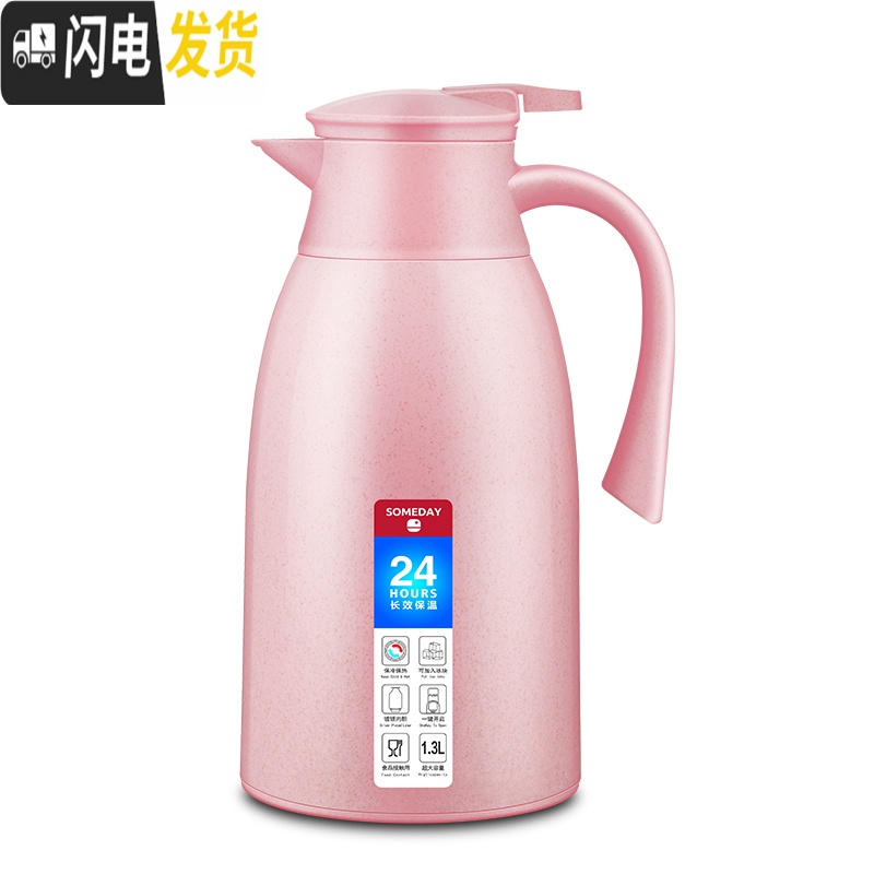 三维工匠家用保温壶麦香保温水壶玻璃胆热水瓶暖壶大容量水壶保温杯瓶 麦香粉1600