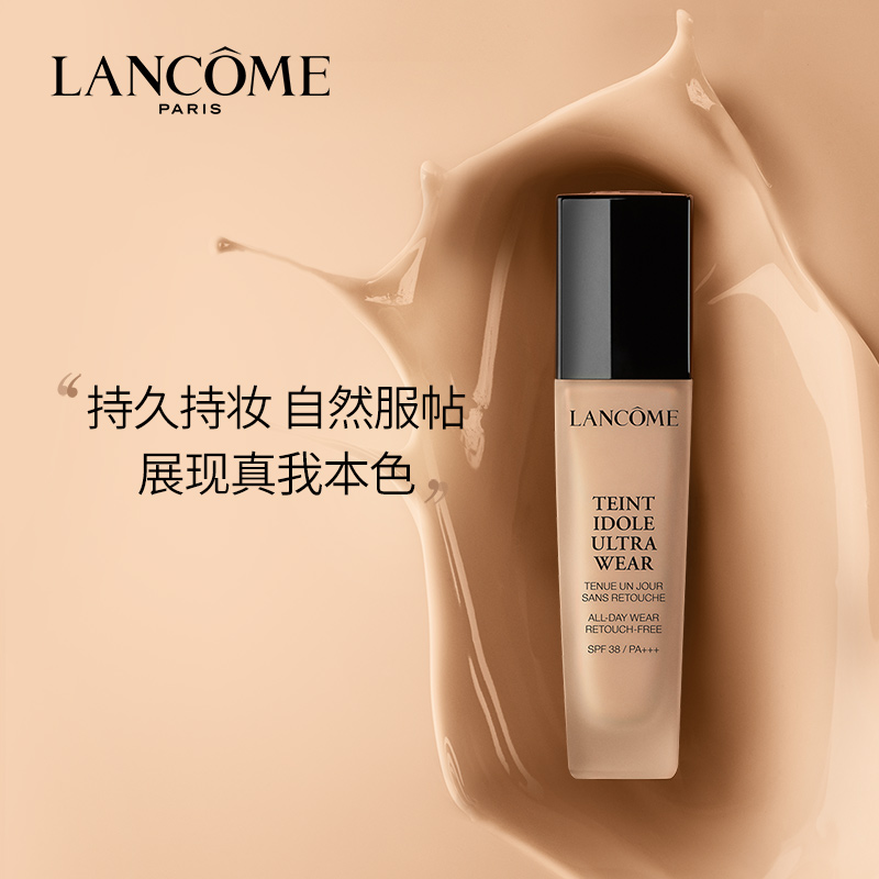 兰蔻(LANCOME) 持妆轻透粉底液30ml/PO-01(YJ)高清大图