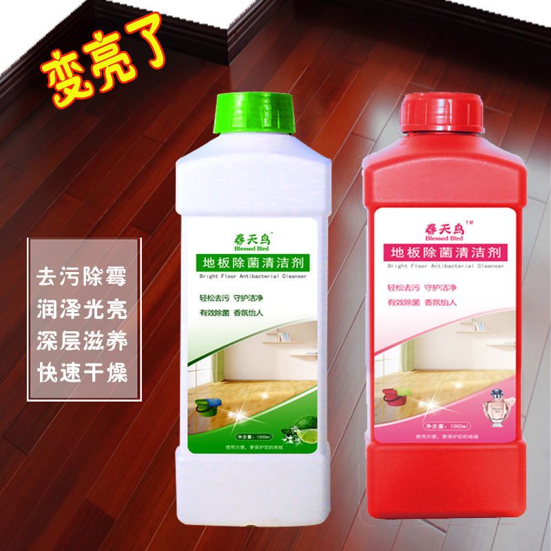 图书>期刊/杂志>男士>图书其它>地板清洁剂拖地神器拖地清洁剂家用