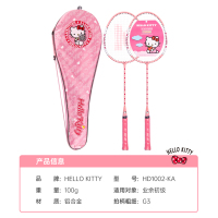 Hello Kitty凯蒂猫KT猫挥舞之成人对拍羽毛球拍情侣粉色铝合金羽拍