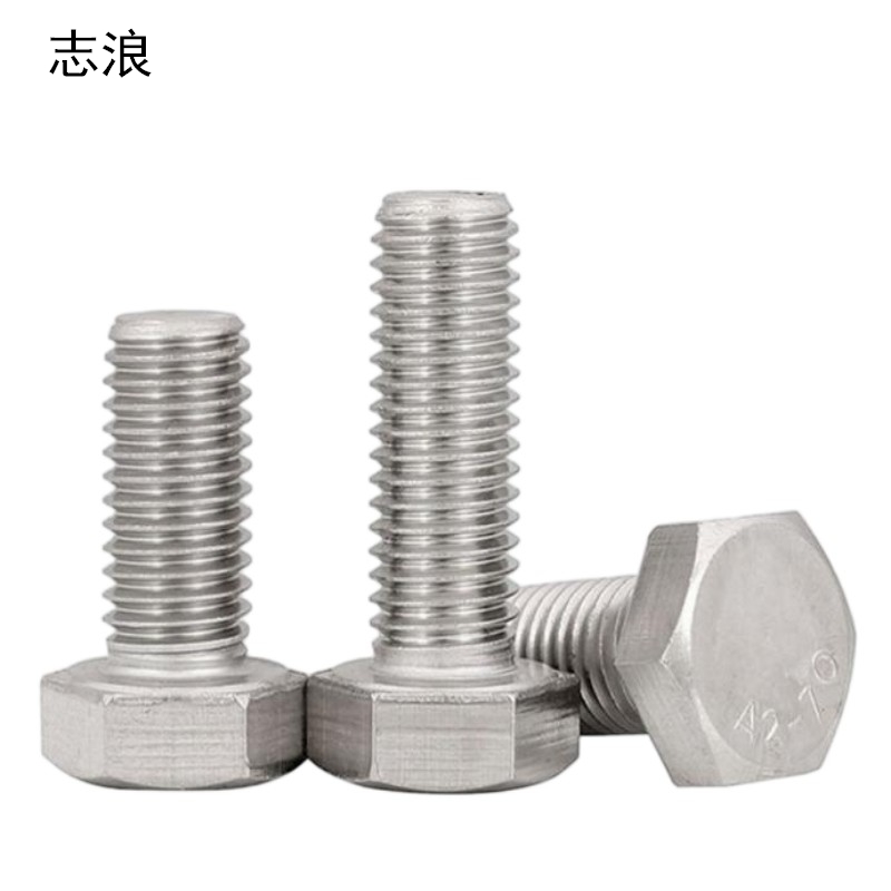 志浪 304不锈钢螺栓12*25 个高清大图