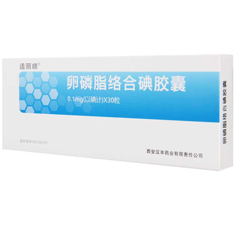 适丽顺 卵磷脂络合碘胶囊 0.1mg*30粒/盒高清大图