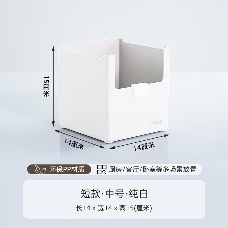禧天龙(Citylong) H-7336直角柜内收纳盒3个装(白)可叠加储物柜客厅直角收纳盒2.5L