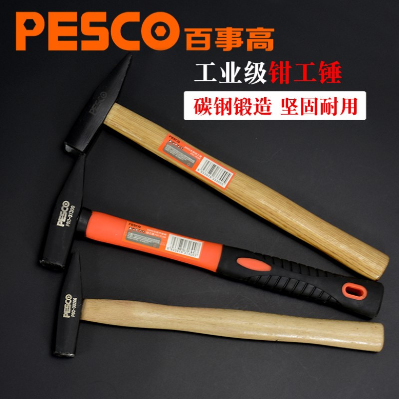 电工锤 榔头
