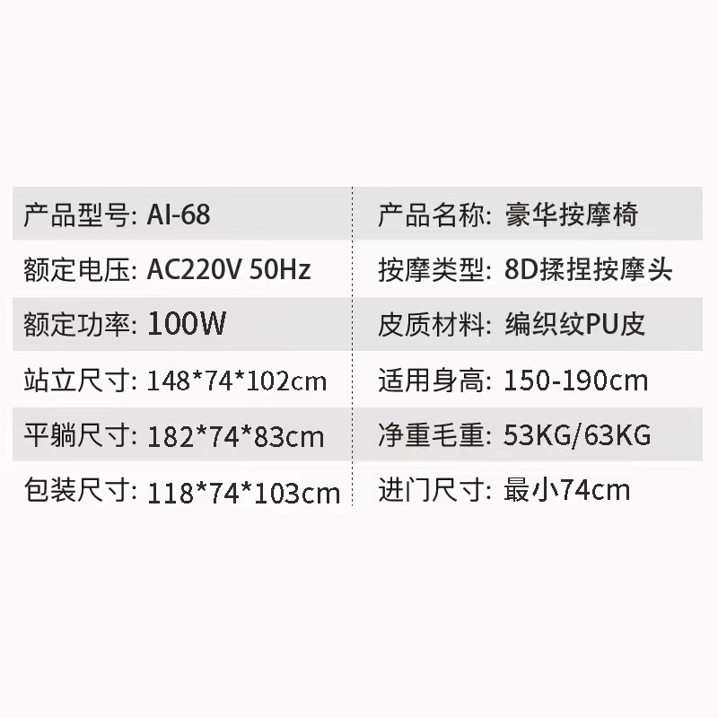 艾迦(AI-HOME)智能语音多功能腰背热敷AI-68按摩椅蓝牙音箱全自动多种自动程序深度零重力液晶显示屏豪华太空舱