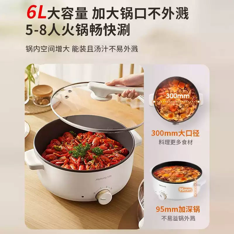 九阳多用途锅电火锅一锅多用家用一体锅大容量多档调温电热 1600W 6L电火锅HG60-G501 台高清大图