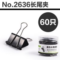 正彩 2636金属长尾夹/票据夹/燕尾夹/彩夹/黑色铁夹子 办公用品 黑色