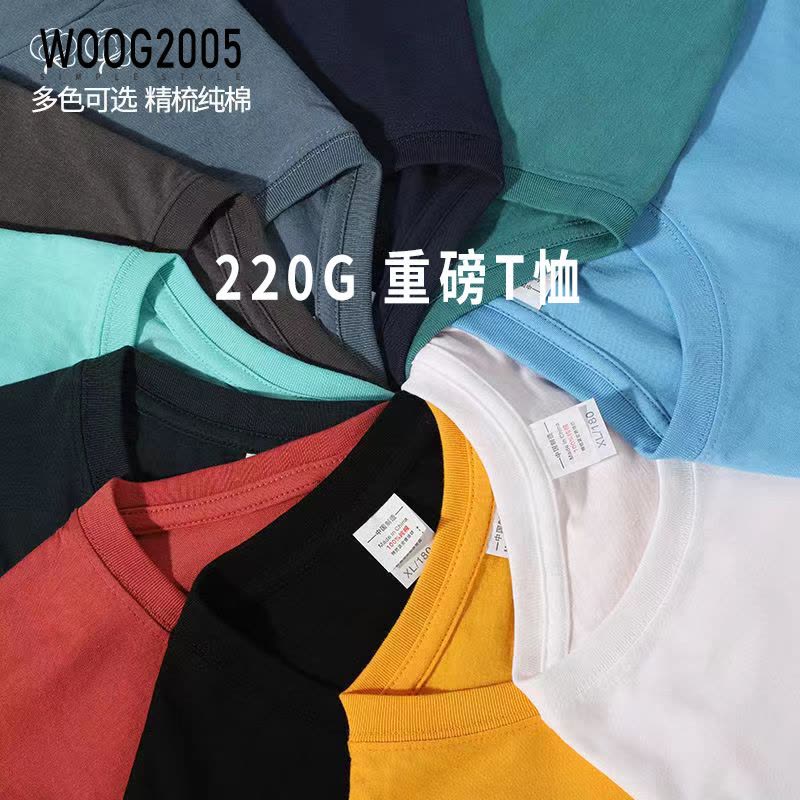 WOOG2005夏季潮牌纯色短袖男纯棉宽松t恤220g重磅不透圆领体恤图片