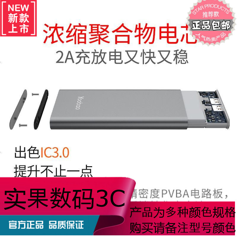 羽博充电宝20000毫安能可以带上飞机的移动电源正品冲从2万超薄羽 博两万mAh原装大容量充电吧搏电宝雨
