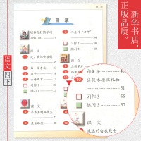 四年级下册语文数学书小学 四年级下册课本全套 苏教版 四年级下册语文 四年级下册数学 江苏凤凰教育出版社 4四年级下册课