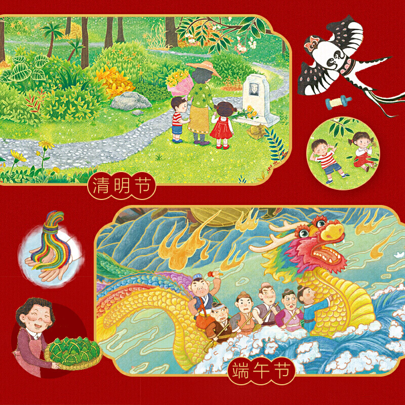 团团圆圆中国传统节日绘本 [正版]团团圆圆中国节日故事绘本全7册 3-6-8岁非物质文化遗产传统节日民间故事书春节端午高清大图