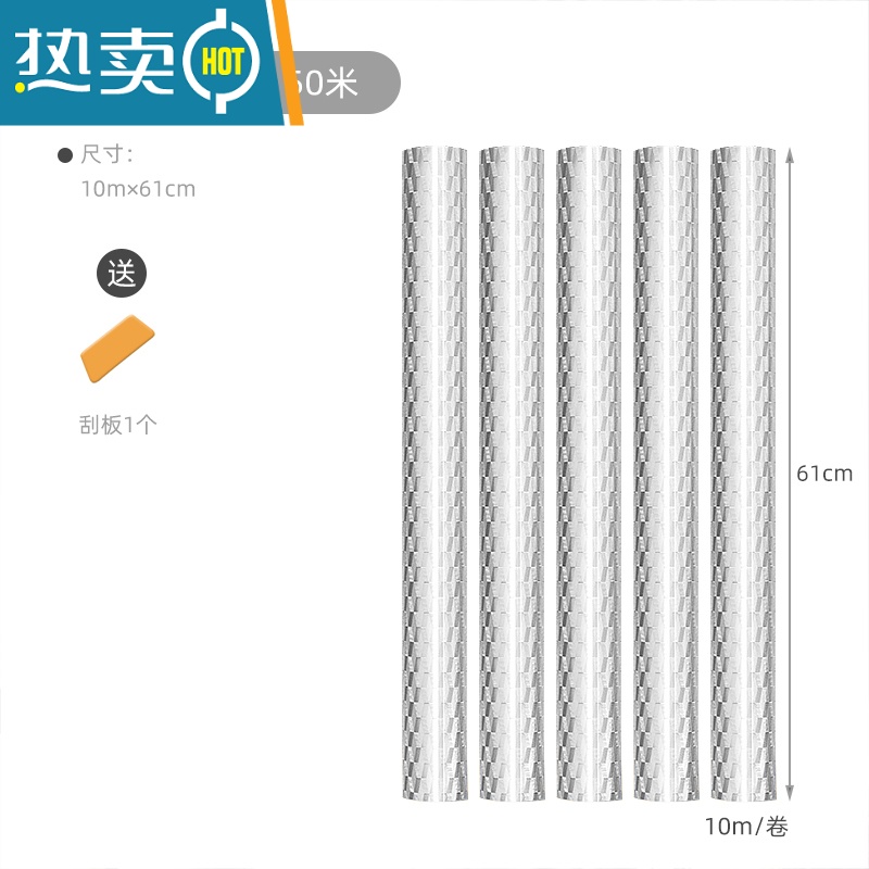敬平厨房防油贴纸防火墙贴防水防潮橱柜瓷砖墙纸自粘铝箔纸灶台 立方格-50米(5卷10米*宽61cm)