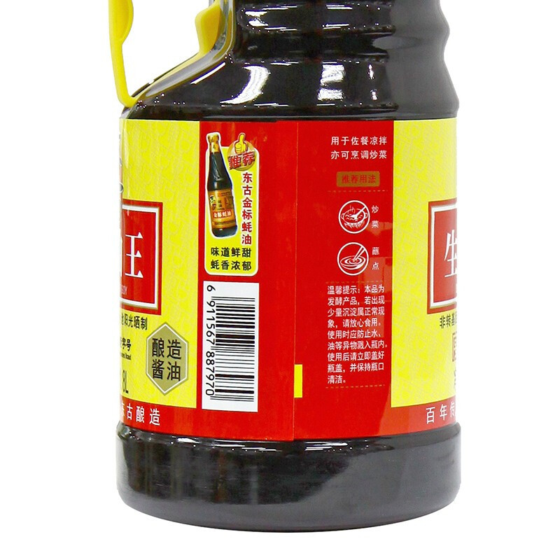 东古生抽王酱油1.8L