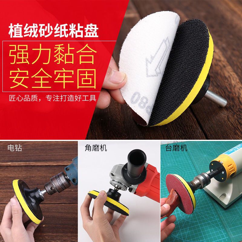 4寸植绒砂纸片砂纸打磨砂纸细角磨机磨片砂纸圆盘抛光片打磨片