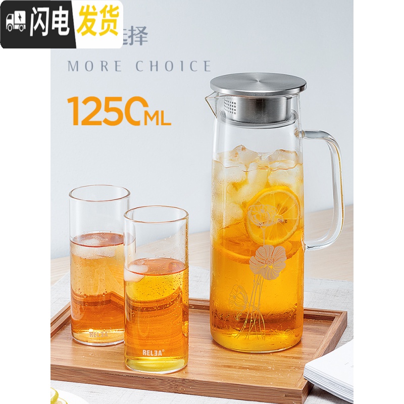 三维工匠玻璃冷水壶套装家用果汁大容量可高温杯扎壶过滤茶壶凉水壶 不锈钢盖蔓藤壶(1250)茶具高清大图