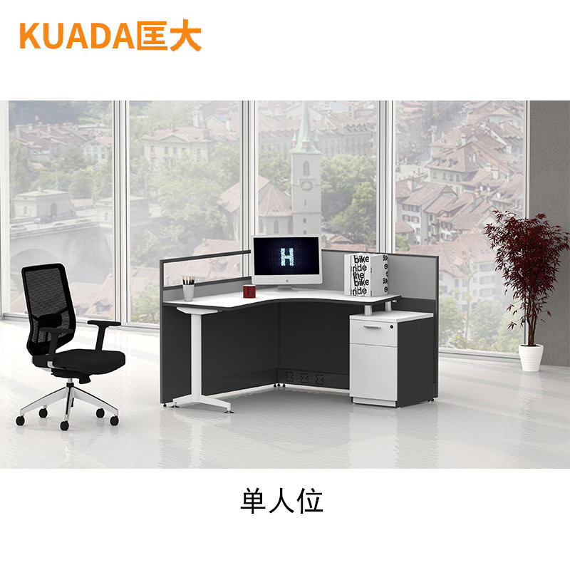 匡大 简约 现代职员办公桌 屏风工作位 电脑办公桌 KDT124