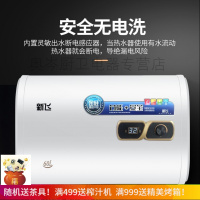 【网红小家电】新飞家用节能洗澡超薄扁桶双胆30/40升50升60/80升储水式电热水器 升级款扁桶50升+自己安装