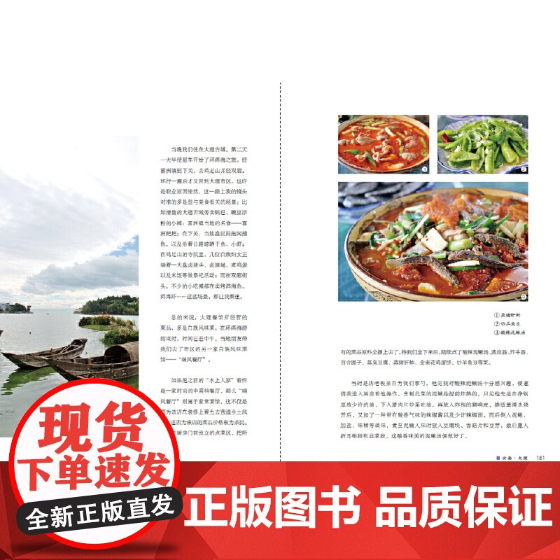 吃遍大西南——探味民间菜 田道华 青岛出版社 正版书籍高清大图