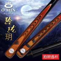 奥秘玲珑玥台球杆小头英式斯诺克中式黑八美式分体手工桌球杆通杆