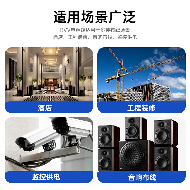 海康威视(HIKVISION)两芯RVV电源线 200m 2*0.5 DS-1RVV2C050/E