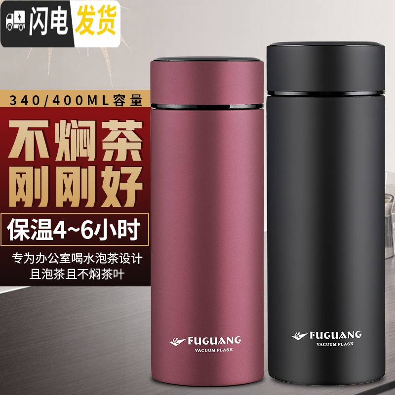 三维工匠保温杯男女商务车载直身杯真空不锈钢便携水杯刻字定制茶杯子 大红色420