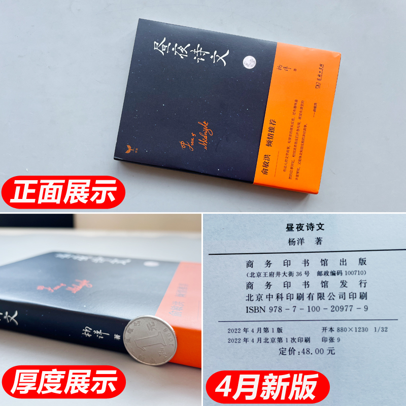 杨洋[昼夜诗文] 高中通用 [正版] 2023新版昼夜诗文杨洋文化素养高一高二高三高考语文诗文阅读高中素养思维拓