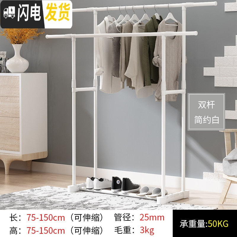 三维工匠晾衣架落地折叠室内挂衣架简易单杆式晒衣架阳台晾衣杆凉衣服架子 (加粗加厚)白色双杆 大高清大图