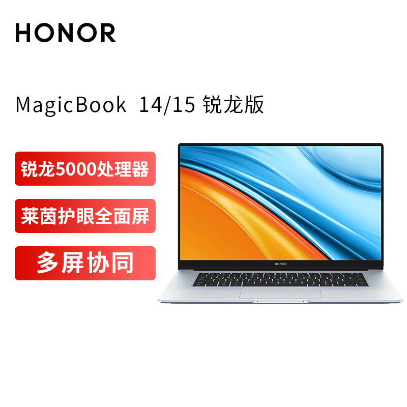 荣耀MagicBook 14 2021 锐龙版 14英寸全面屏轻薄笔记本电脑((R7 5700U 16G 512G 7nm 多屏协同 高色域)冰河银