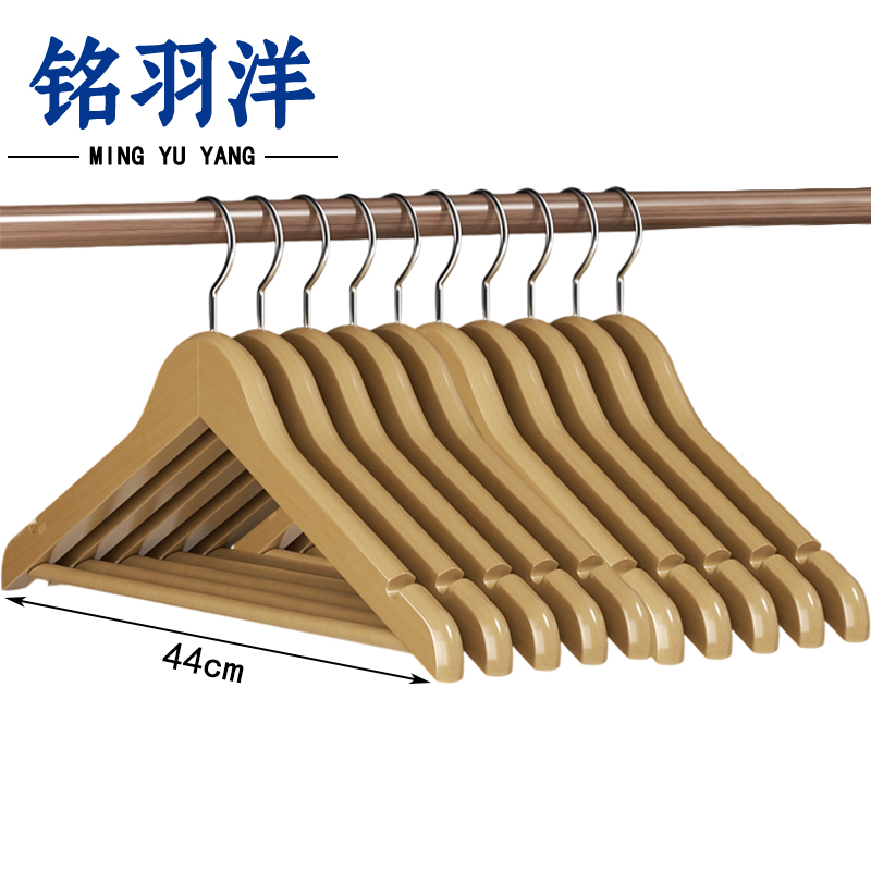 铭羽洋木衣架10个组